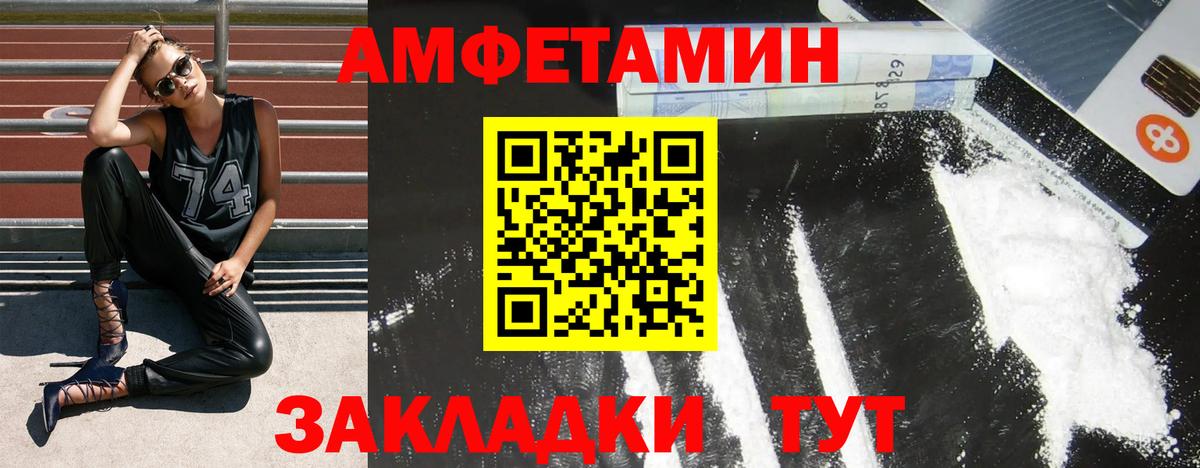 АМФЕТАМИН 97% Чапаевск