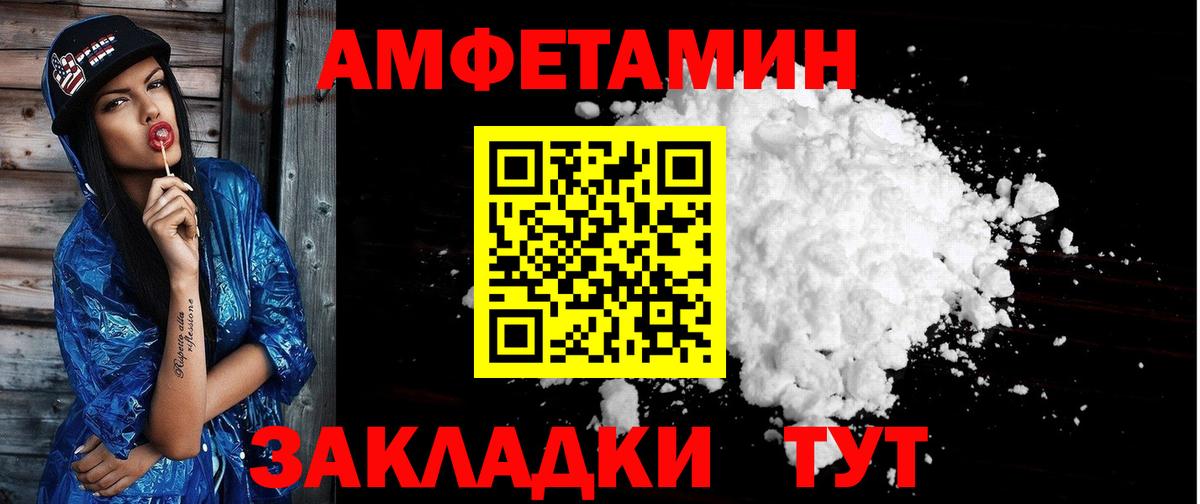 АМФ  Амфетамин VHQ  Вход с VPN  Чапаевск 