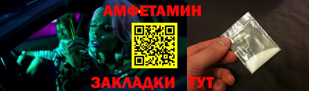 Amphetamine Розовый  АМФ  Чапаевск 