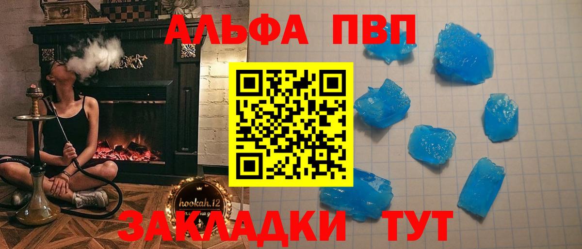 Alpha PVP VHQ  Вход с VPN  A PVP VHQ  Альфа ПВП СК КРИС  Чапаевск 