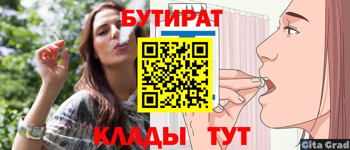 БУТИРАТ бутандиол Чапаевск