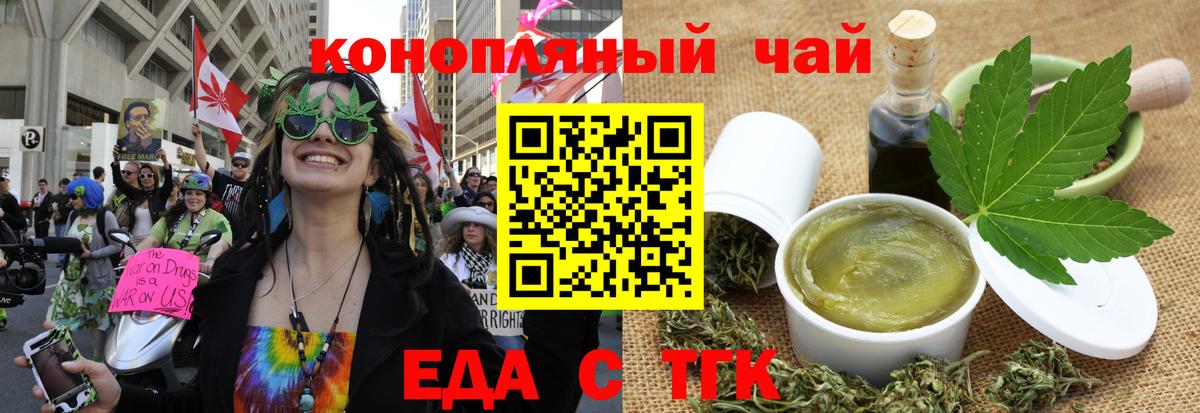 Печенье с ТГК марихуана  Вход с VPN  Чапаевск 