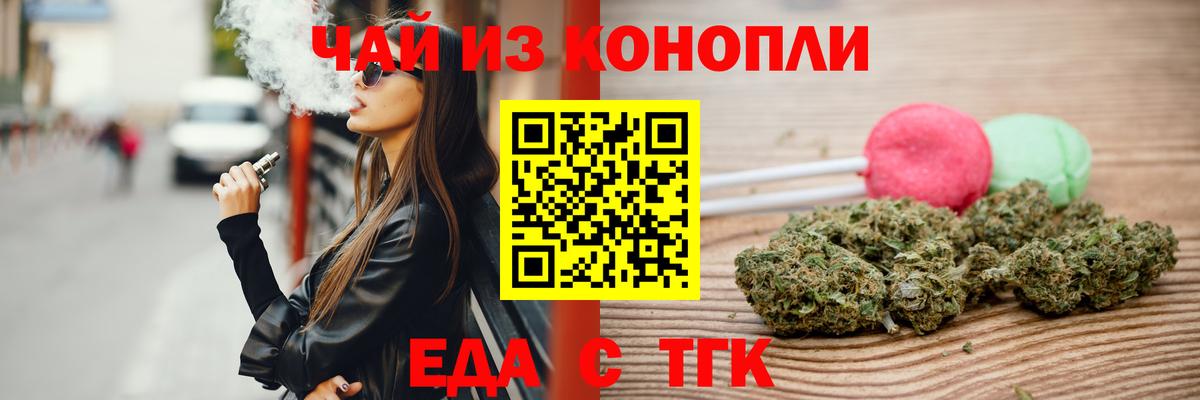 Cannafood конопля  Чапаевск 