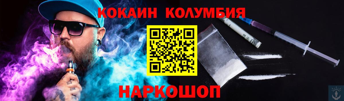 COCAIN Перу  Чапаевск  КОКАИН Columbia 