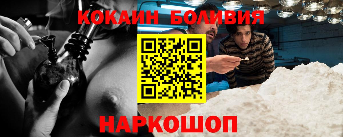 Чапаевск  КОКАИН Fish Scale  Cocaine Fish Scale  закладки  Вход с VPN 