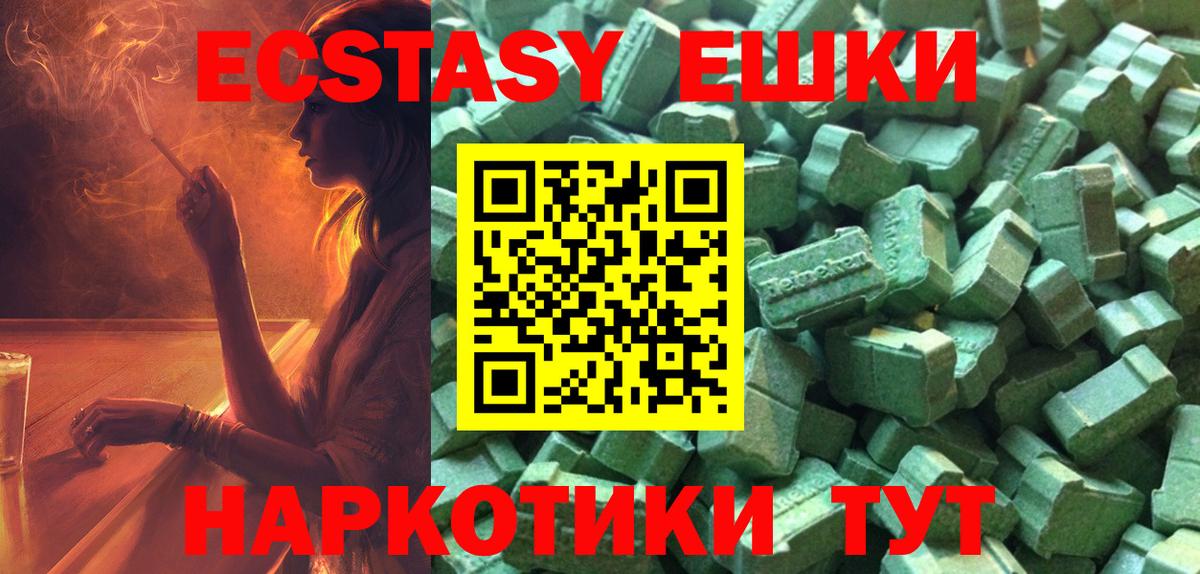 Экстази VHQ  Вход с VPN  Чапаевск 