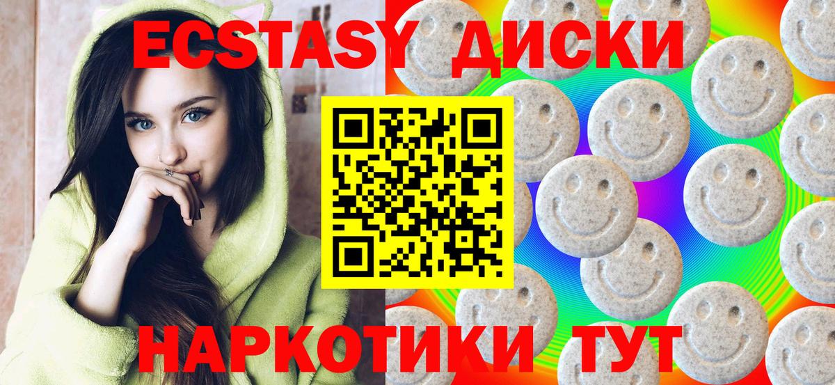 ЭКСТАЗИ mix Чапаевск