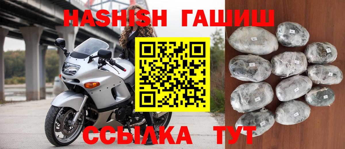 ГАШИШ гарик  Чапаевск  Гашиш  ГАШ Premium 
