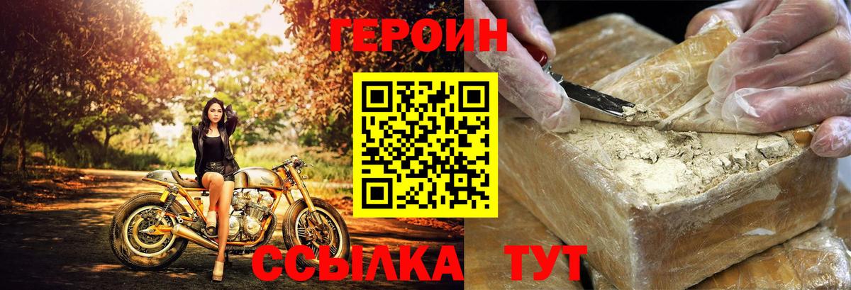 ГЕРОИН белый Чапаевск