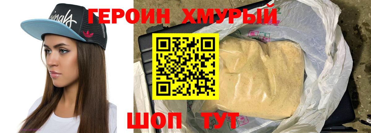 ГЕРОИН  Чапаевск  ГЕРОИН герыч 