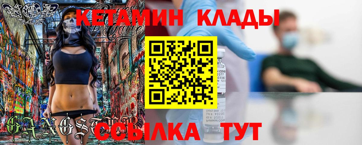 КЕТАМИН VHQ  Чапаевск 