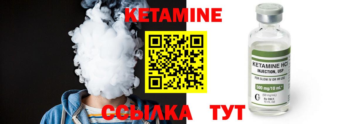 КЕТАМИН ketamine  Кетамин ketamine  Чапаевск  Вход с VPN 