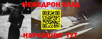 меф Заводоуковск