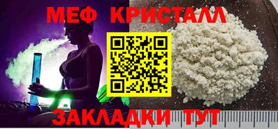 меф Заводоуковск