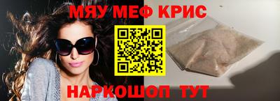 меф Заводоуковск