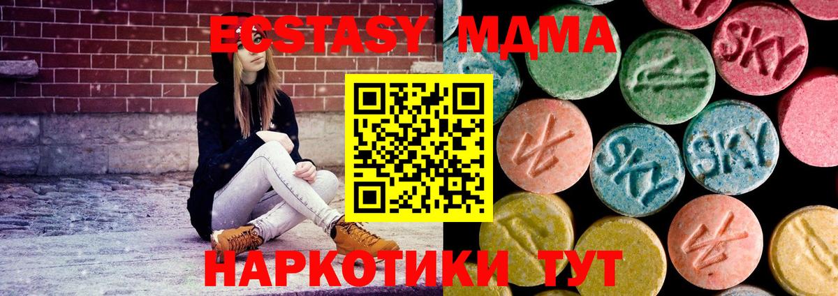 МДМА VHQ  MDMA VHQ  Вход с VPN  Чапаевск 
