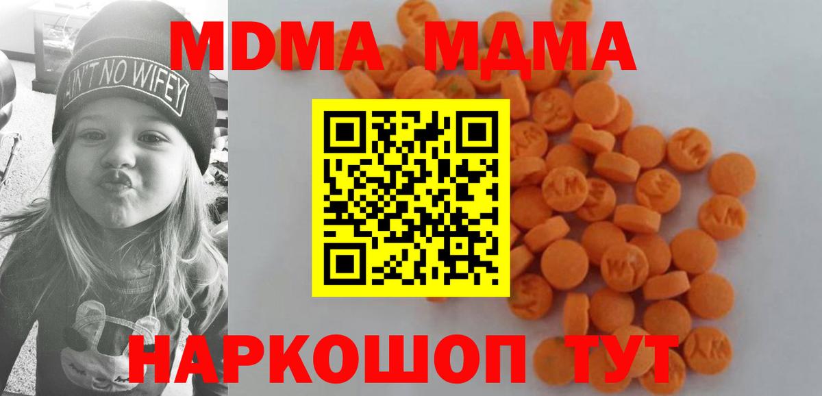 MDMA  МДМА Molly  Чапаевск  MDMA кристаллы 