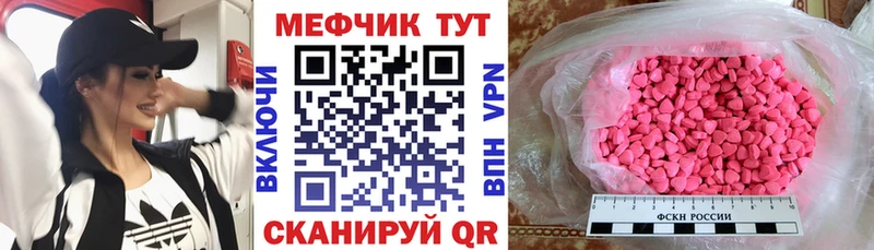 МЯУ-МЯУ кристаллы  Чапаевск 