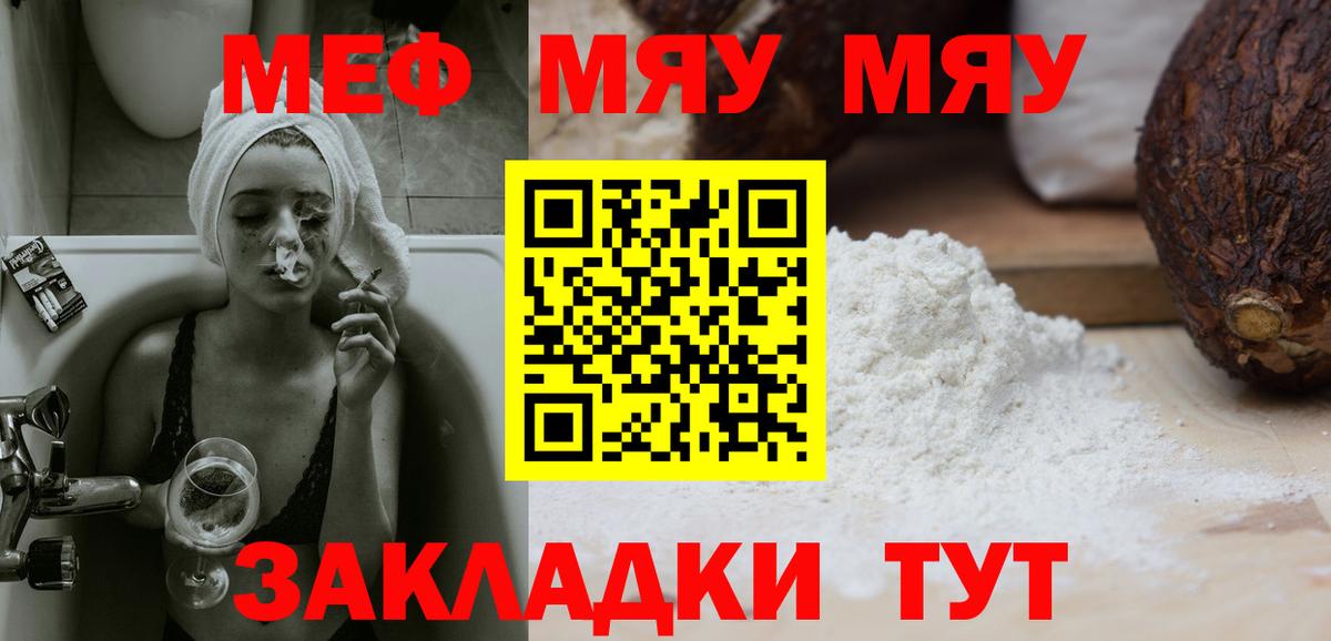 Чапаевск  Мефедрон мяу мяу  МЕФ VHQ  Вход с VPN 