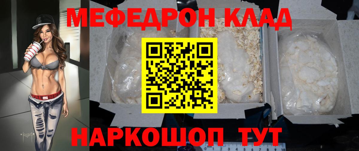 Мефедрон mephedrone  Меф  Меф  Чапаевск 