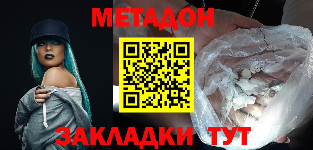 Метадон VHQ  Вход с VPN  MEGA зеркало  Чапаевск 