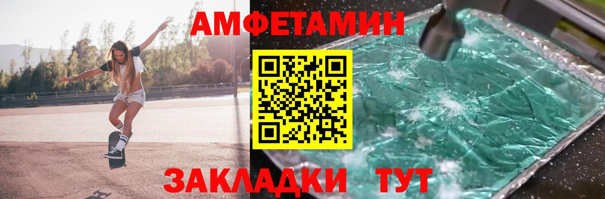 Метамфетамин мет  МЕТАМФЕТАМИН  Чапаевск 