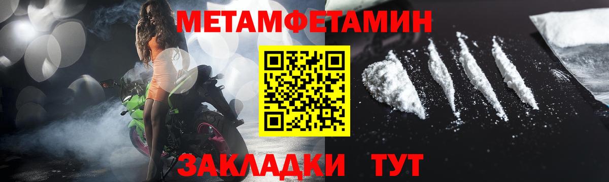 МЕТАМФЕТАМИН мет Чапаевск