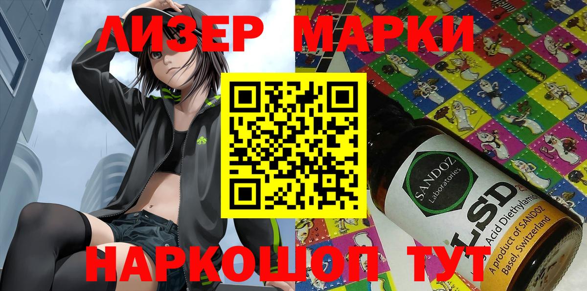 Марки NBOMe 1500мкг Чапаевск