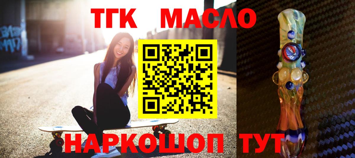 Дистиллят ТГК жижа Чапаевск