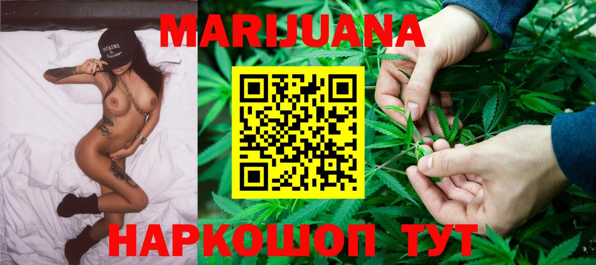 МАРИХУАНА LSD WEED  Бошки марихуана индика  Канабис LSD WEED  Вход с VPN  Чапаевск 